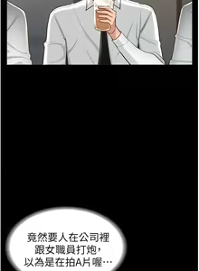 Page 28 of zz超級公務員 - preview thumbnail