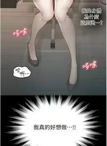 Page 287 of zz超級公務員 - preview thumbnail