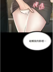Page 291 of zz超級公務員 - preview thumbnail