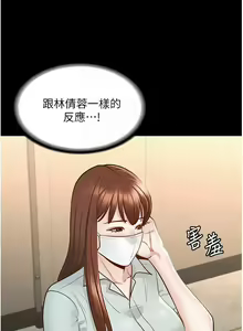 Page 295 of zz超級公務員 - preview thumbnail