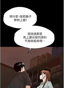 Page 296 of zz超級公務員 - preview thumbnail
