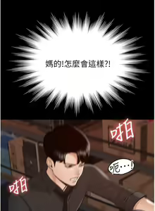 Page 303 of zz超級公務員 - preview thumbnail