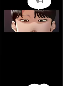 Page 305 of zz超級公務員 - preview thumbnail