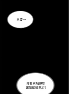 Page 309 of zz超級公務員 - preview thumbnail