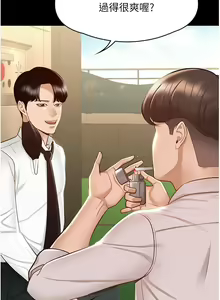 Page 328 of zz超級公務員 - preview thumbnail