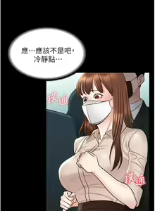 Page 338 of zz超級公務員 - preview thumbnail