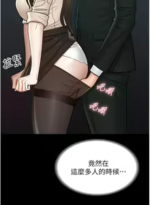 Page 347 of zz超級公務員 - preview thumbnail