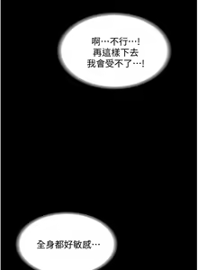 Page 350 of zz超級公務員 - preview thumbnail