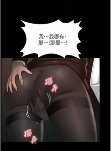 Page 372 of zz超級公務員 - preview thumbnail