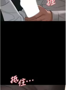 Page 376 of zz超級公務員 - preview thumbnail
