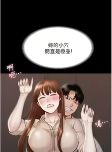 Page 379 of zz超級公務員 - preview thumbnail