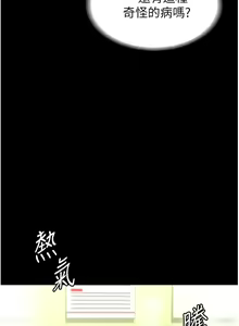 Page 39 of zz超級公務員 - preview thumbnail