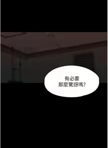 Page 393 of zz超級公務員 - preview thumbnail