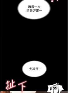 Page 398 of zz超級公務員 - preview thumbnail