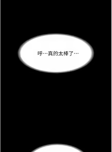 Page 401 of zz超級公務員 - preview thumbnail