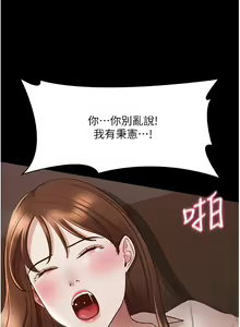 Page 413 of zz超級公務員 - preview thumbnail