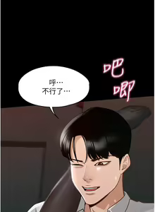 Page 416 of zz超級公務員 - preview thumbnail
