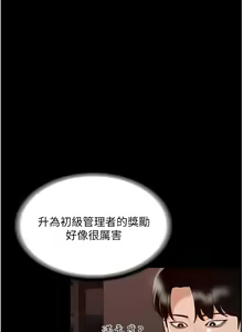 Page 423 of zz超級公務員 - preview thumbnail