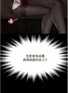 Page 425 of zz超級公務員 - preview thumbnail