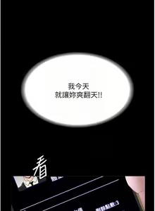 Page 426 of zz超級公務員 - preview thumbnail