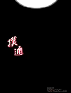 Page 430 of zz超級公務員 - preview thumbnail