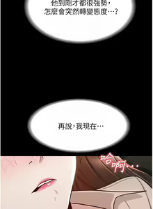 Page 440 of zz超級公務員 - preview thumbnail