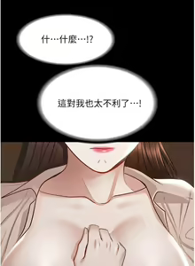 Page 442 of zz超級公務員 - preview thumbnail