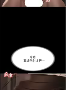 Page 447 of zz超級公務員 - preview thumbnail