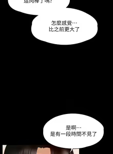 Page 510 of zz超級公務員 - preview thumbnail