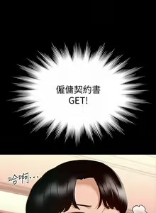 Page 527 of zz超級公務員 - preview thumbnail