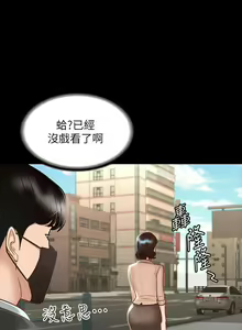 Page 532 of zz超級公務員 - preview thumbnail