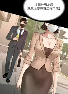 Page 533 of zz超級公務員 - preview thumbnail