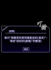 Page 534 of zz超級公務員 - preview thumbnail