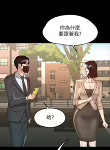 Page 536 of zz超級公務員 - preview thumbnail