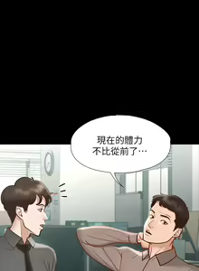 Page 544 of zz超級公務員 - preview thumbnail