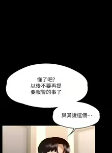Page 564 of zz超級公務員 - preview thumbnail