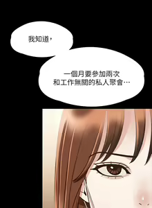 Page 565 of zz超級公務員 - preview thumbnail