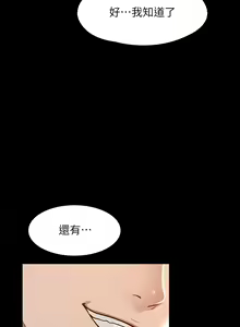 Page 567 of zz超級公務員 - preview thumbnail