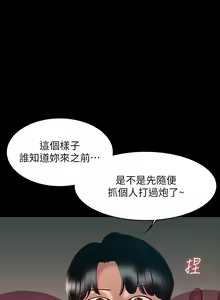 Page 609 of zz超級公務員 - preview thumbnail