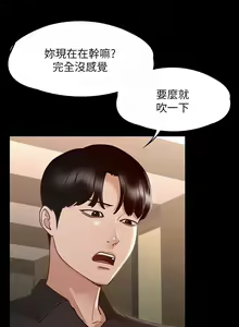 Page 615 of zz超級公務員 - preview thumbnail