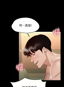 Page 642 of zz超級公務員 - preview thumbnail