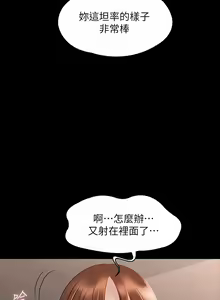 Page 650 of zz超級公務員 - preview thumbnail