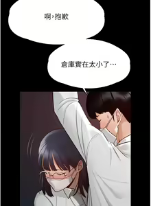 Page 67 of zz超級公務員 - preview thumbnail