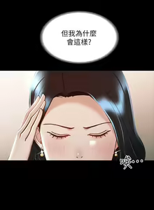 Page 690 of zz超級公務員 - preview thumbnail