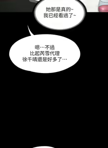 Page 694 of zz超級公務員 - preview thumbnail
