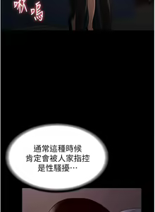 Page 71 of zz超級公務員 - preview thumbnail