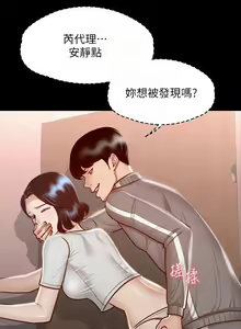 Page 738 of zz超級公務員 - preview thumbnail
