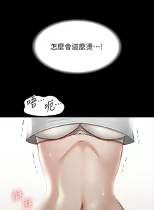 Page 741 of zz超級公務員 - preview thumbnail