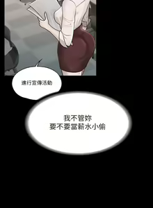 Page 766 of zz超級公務員 - preview thumbnail