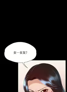 Page 770 of zz超級公務員 - preview thumbnail